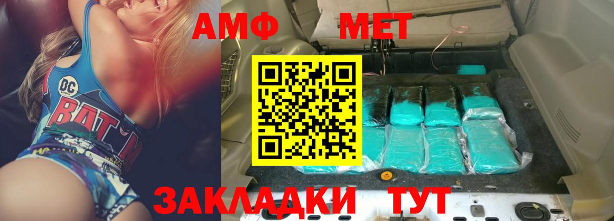 Альметьевск  Амфетамин Розовый  Вход с VPN 