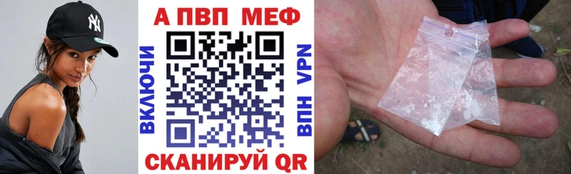Alfa_PVP кристаллы Альметьевск