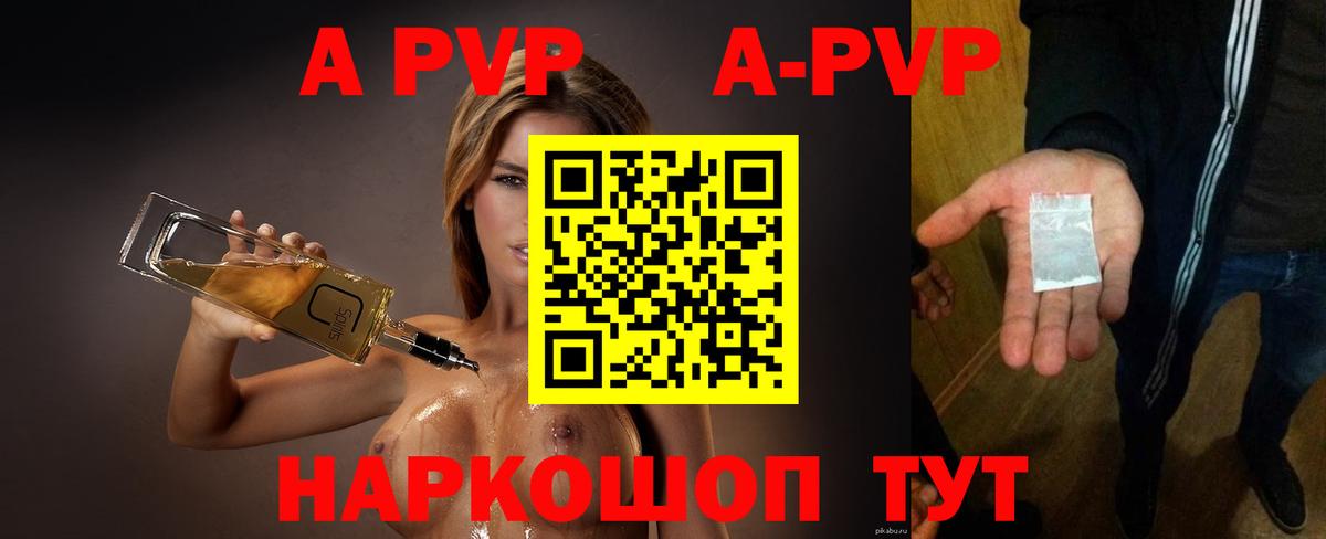 цены наркотик  Вход с VPN  А ПВП мука  Альметьевск  Альфа ПВП СК 