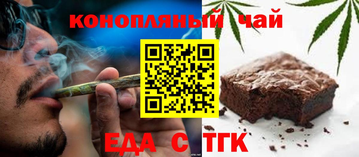 Альметьевск  Canna-Cookies марихуана  Вход с VPN 