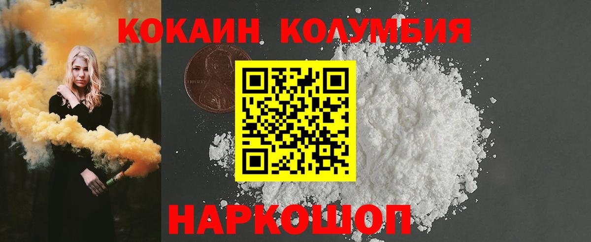 Альметьевск  КОКАИН  Вход с VPN  Cocaine VHQ 