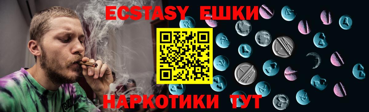 Альметьевск  Экстази круглые  Вход с VPN  Экстази 300 mg 
