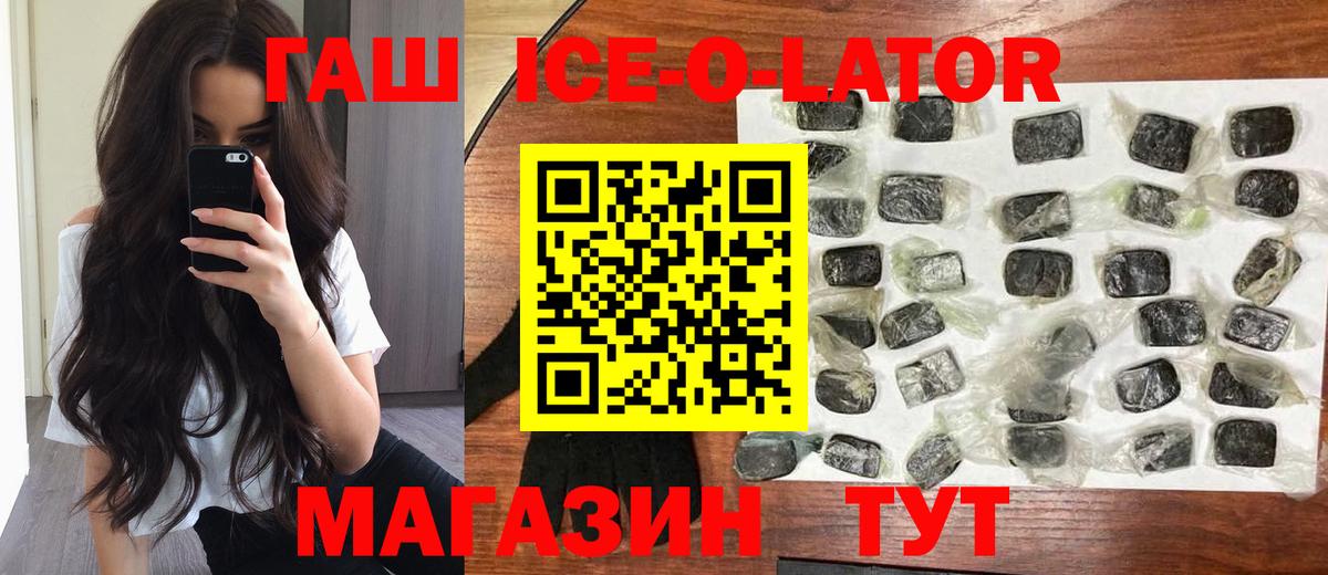 Альметьевск  ГАШИШ Изолятор  Вход с VPN 
