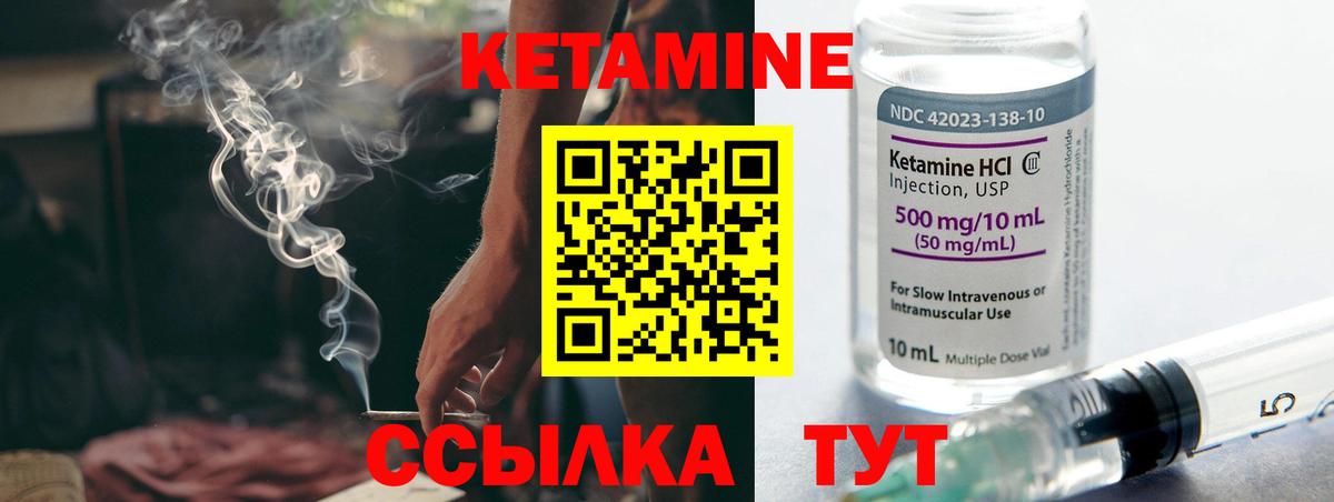 Альметьевск  КЕТАМИН ketamine  Вход с VPN 