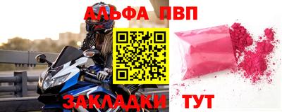 альфа пвп VHQ Абакан