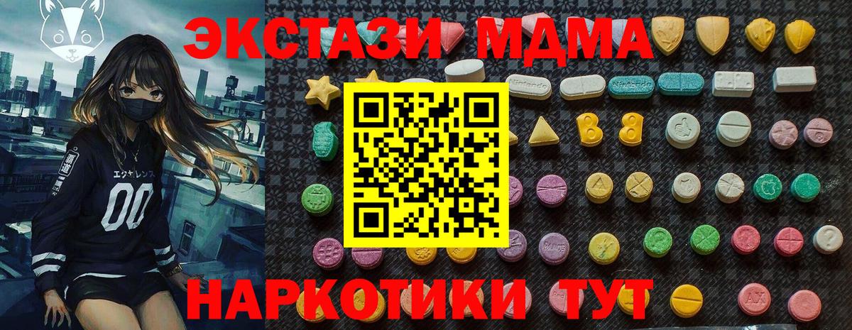 MDMA молли Альметьевск