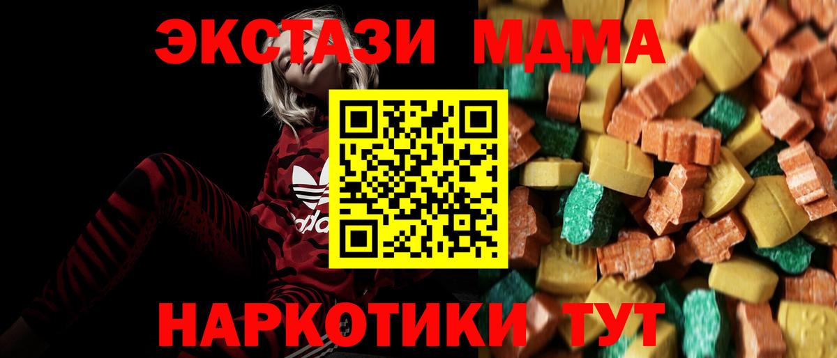 MDMA Molly  MDMA  Альметьевск  Вход с VPN  МДМА Molly 