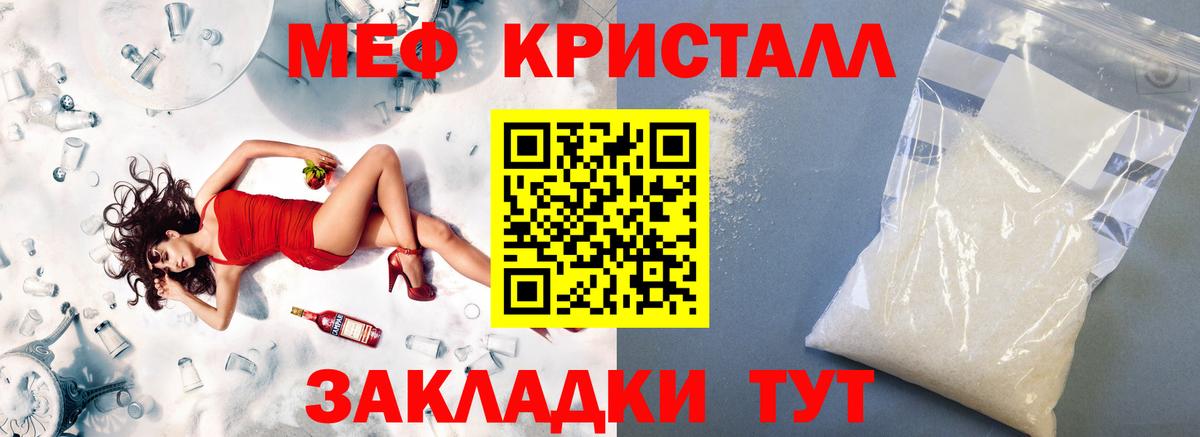 МЯУ-МЯУ  Меф кристаллы  Вход с VPN  Альметьевск 