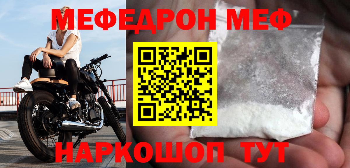 Мефедрон Альметьевск