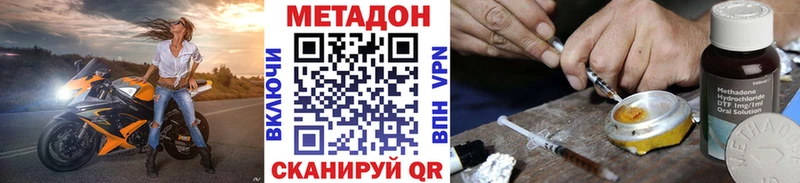 Метадон VHQ Альметьевск