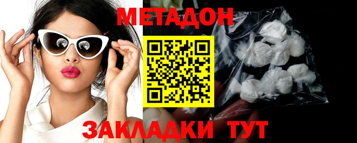 Альметьевск  МЕТАДОН мёд  МЕТАДОН белоснежный  Вход с VPN 