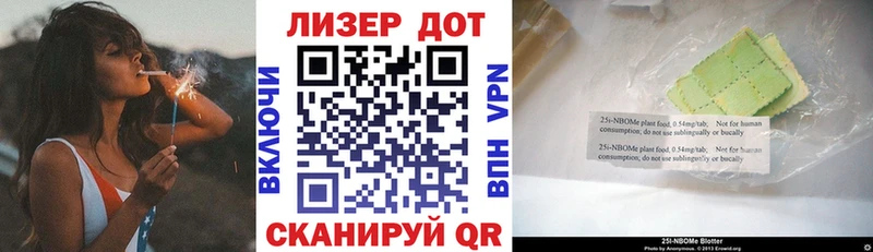Марки 25I-NBOMe 1,8мг  Альметьевск 