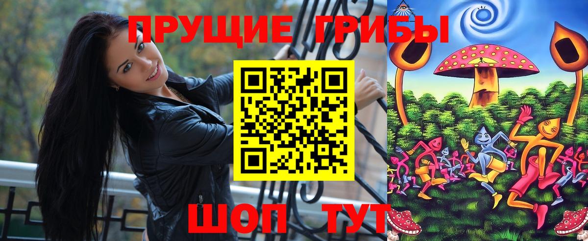 Псилоцибиновые грибы Magic Shrooms  Вход с VPN  Альметьевск 